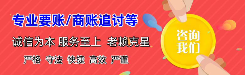 鲅鱼圈收债公司